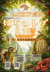 はちゅれぷ